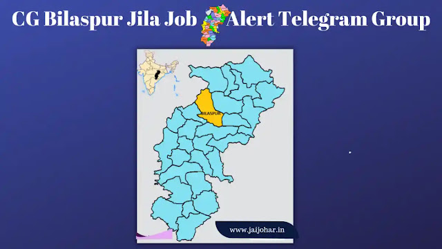 CG Bilaspur Jila Job Alert Telegram Group