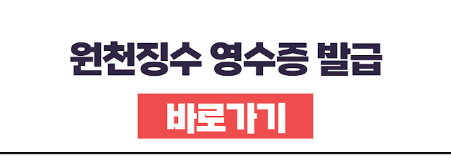 연말정산 환급금 계산 및 조회하기, 소득공제 항목 및 금액, 간소화 신청 방법