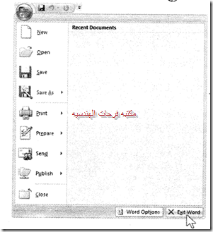 ورد-2007-20150219160029-00005_11