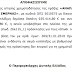  ΝΕΑ ΦΙΓΑΛΕΙΑ: ''Εκτός'' το έργο της ανάπλασης από το τρέχων ΕΣΠΑ (ΦΩΤΟ)