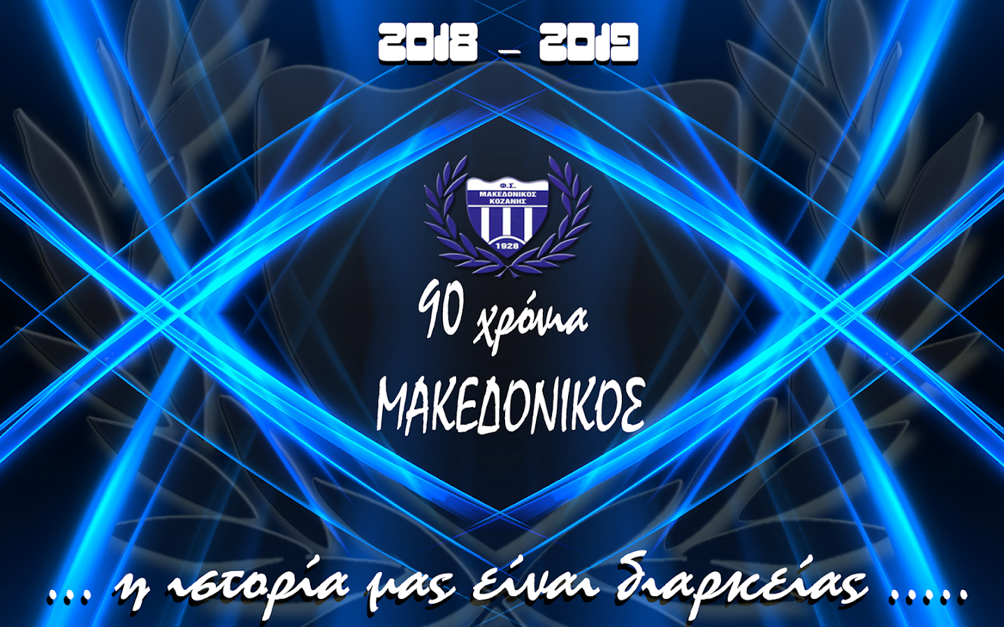 ÎœÎ±ÎºÎµÎ´Î¿Î½Î¹ÎºÏŒÏ‚