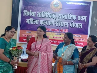 Kavya-goshthi-bhopal