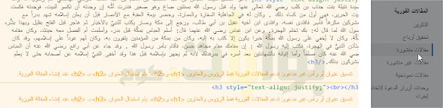 تنسيق عنوان أو رأس غير مدعوم: تدعم المقالات الفورية فقط الرؤوس والعناوين <h1> و<h2>. يتم استبدال العنوان <‏‎h3‎‏> بـ <h2> عند إنشاء المقالة الفورية.