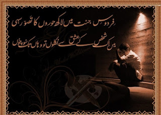 sad poetry in urdu