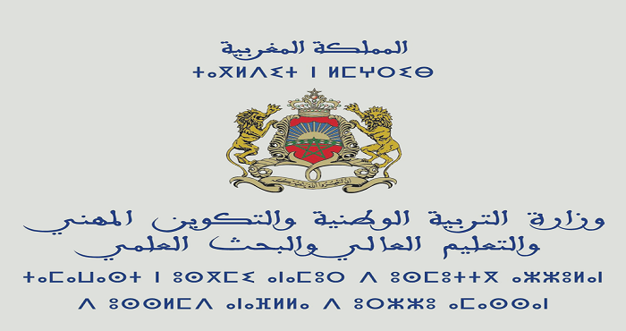 وزارة التربية الوطنية تكذب خبر إمكانية استفادة الأساتذة المجازين فوج 1989/1990/1991 من تعويض مادي يهم السنتين الجزافيتين في السلم العاشر