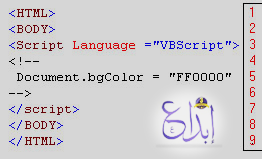 دورة [VBScript] الجزء الاول برنامجك الأول في VBScript ج3 | ابداع ديزاين abda3 design