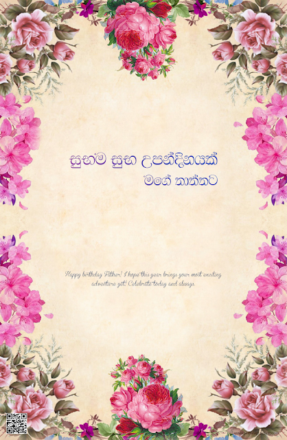 Sinhala Birthday Wishes for Father - Happy Birthday Thaththa - 100