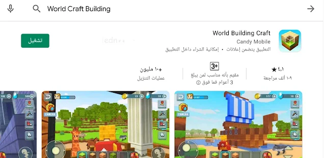 لعبة World Building Craft | لعبة عالم حرفة بناء المباني والأشكال المختلفة