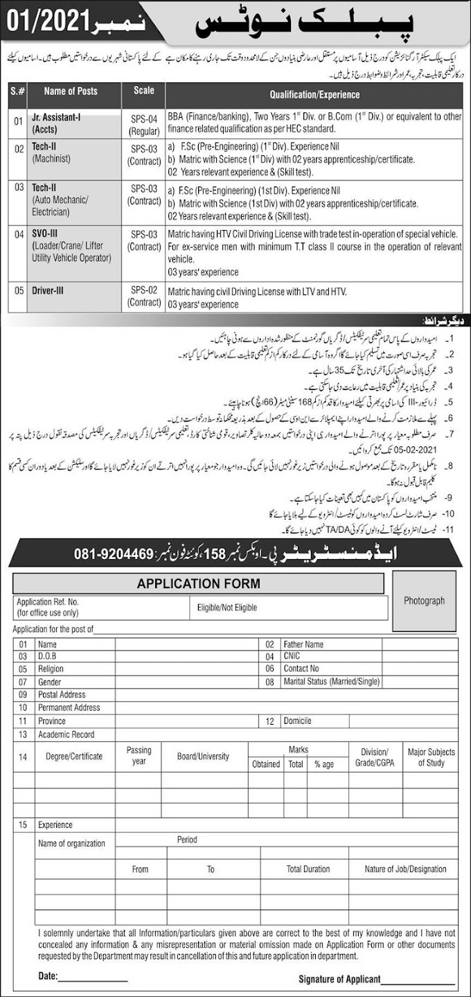  Atomic energy Jobs 2021 |  P.O Box No. 158 | Latest Jobs|www.merenukkri.com