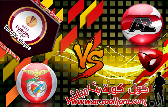 مشاهدة مباراة إي زد آلكمار وبنفيكا 3-4-2014 بث مباشر علي بي أن سبورت الدوري الأوروبي AZ Alkmaar vs Benfica مشاهدة مباراة إي زد آلكمار وبنفيكا 3-4-2014 بث مباشر علي بي أن سبورت الدوري الأوروبي AZ Alkmaar vs Benfica