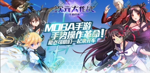 6 Games MOBA Android