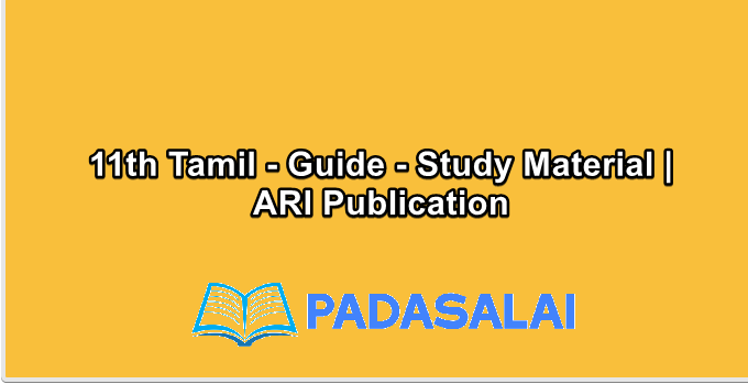 11th Tamil - Guide - Study Material | ARI Publication