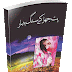 Pat Jhar Ke Sang Bahar By Sumaira Gul Usman