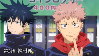 呪術廻戦アニメ 第3話 Jujutsu Kaisen Episode 3 JJK