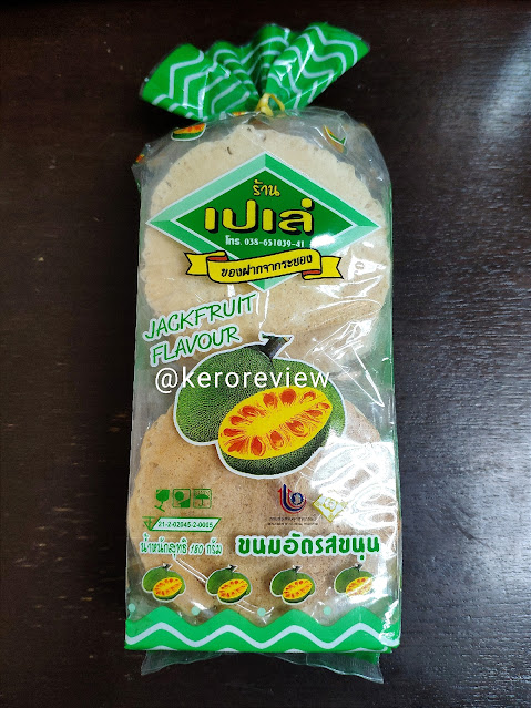 รีวิว ร้านเปเล่ ขนมอัดรสขนุน (CR) Review Snack Jackfruit Flavour, Pele Shop Brand.