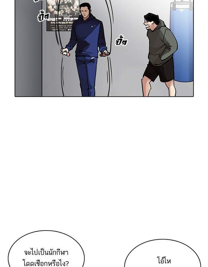 Lookism ตอนที่ 206