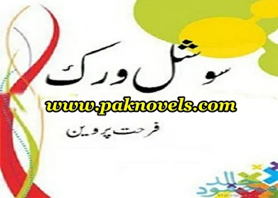 Social Work by Farhat Parveen