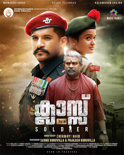 class by a soldier cast, class by a soldier, class by a soldier malayalam movie, class by a soldier movie, mallurelease
