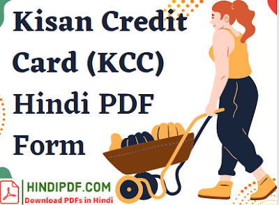 pm-kisan-credit-card-kcc