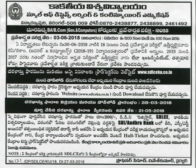 KU SDLCE UG Eligibility Test 2018