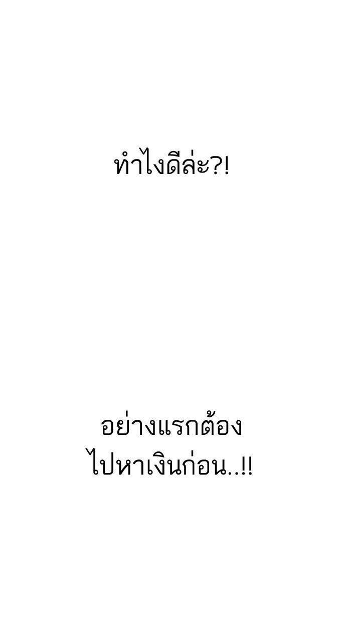 Lookism ตอนที่ 159