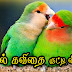 Love Kavithai Tamil Video #077 