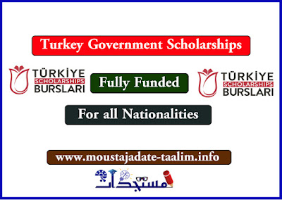 المنح الحكومية التركية 2021 للطلاب الدوليين - ممولة بالكامل