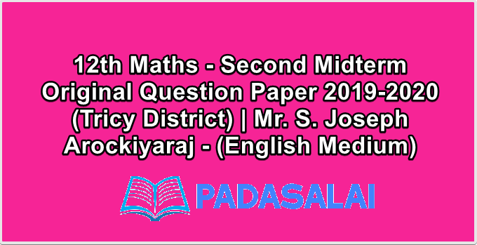 12th Maths - Second Midterm Original Question Paper 2019-2020 (Tricy District) | Mr. S. Joseph Arockiyaraj - (English Medium)