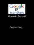 Quran-In-Bengali