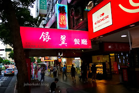 5-Top-Restaurants--Taipei