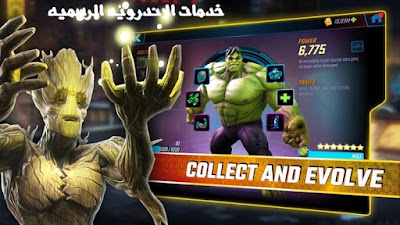 MARVEL Strike Force مهكره