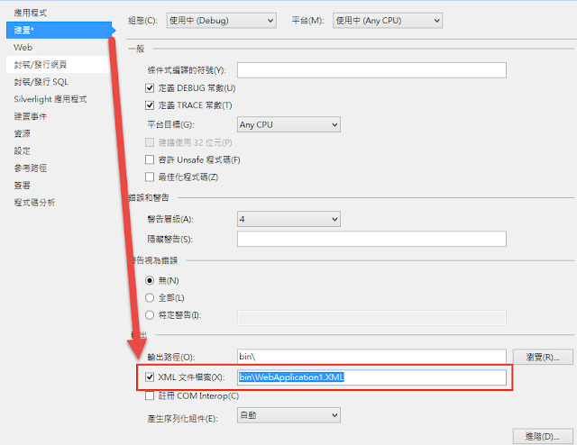 設置XML文件檔案