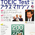ダウンロード TOEIC Test (トーイック テスト) プラス・マガジン 2014年 09月号 電子ブック