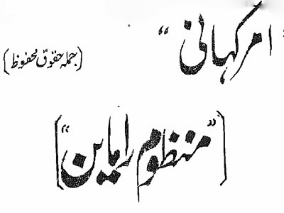 http://books.google.com.pk/books?id=LmlJAgAAQBAJ&lpg=PP1&pg=PP1#v=onepage&q&f=false