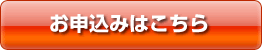 8月20日からエントリー開始です。