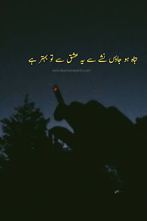 One line captions in urdu for Instagram one line poetry in urdu