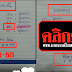 มาแล้ว...เลขเด็ด 2ตัวบนตรงๆ เท่านั้น "ธิดา ดิน" งวดวันที่ 1/2/59