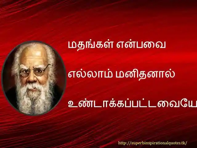 Periyar   inspirational words in tamil17