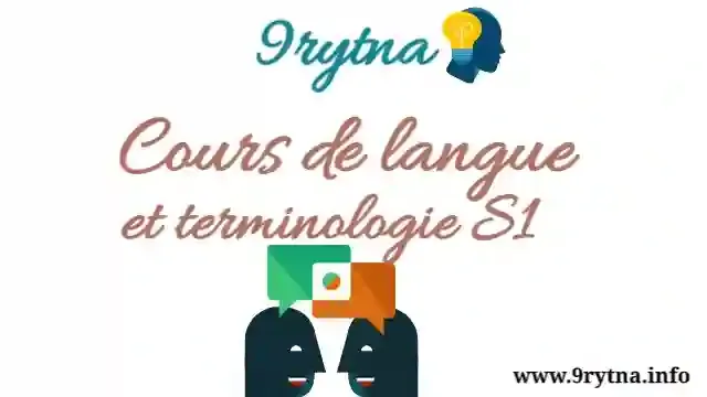 Cours de langue et terminologie S1