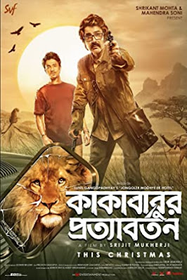 Kakababur Protyaborton (2022) Bengali Full Movie Download & Watch
