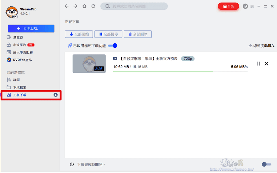 StreamFab YouTube Downloader Pro通用的網路影片和音樂下載軟體