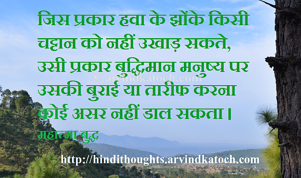 Positive Thinking Thought Quotes (In Hindi)