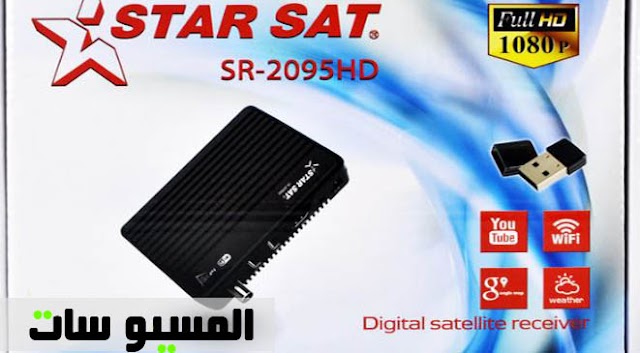 ATUALIZAÇÃO STARSAT SR-2095 HD V1.17 (09/01/2016) - 13/01/2016