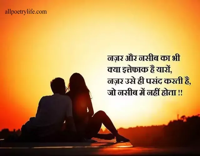 best-heart-touching-true-love-love-shayari-image-broken-heart-shayari