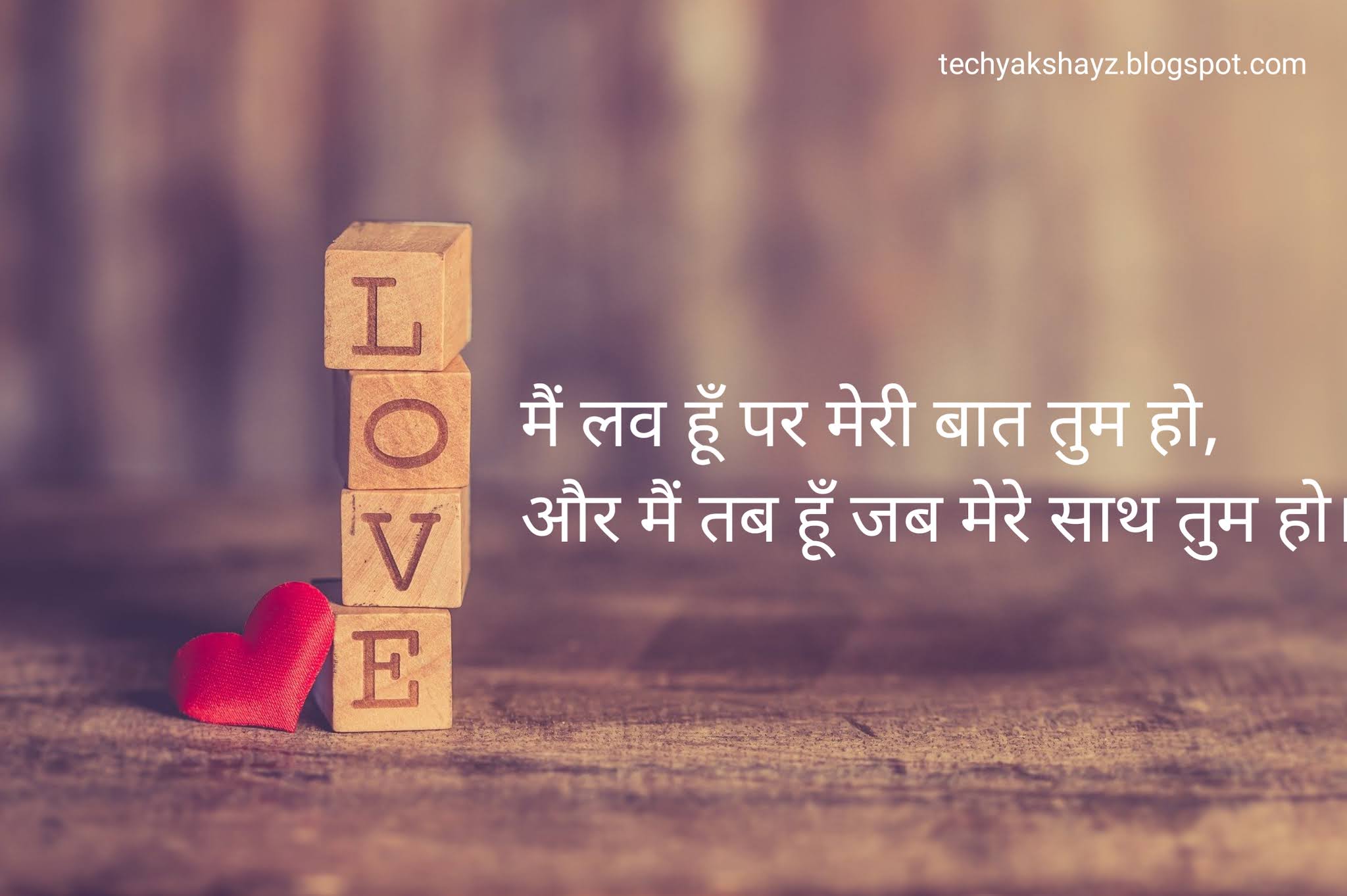 Romantic Love Shayari Image