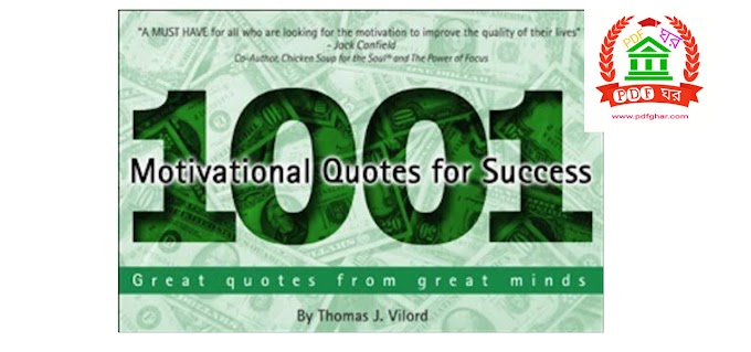 1001 Motivational Quotes For Success - Full Book PDF Download 