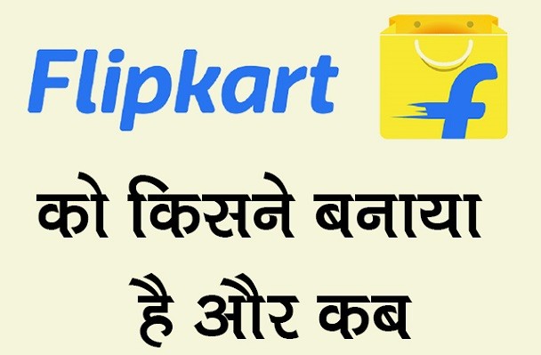 flipkart ka avishkar kisne kiya