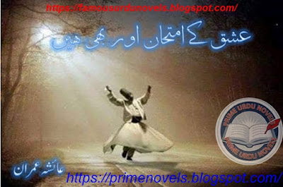 Ishq ke imtehan aur bhi hain novel pdf by Aisha Imran Complete