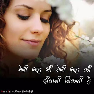 latest love quotes in hindi