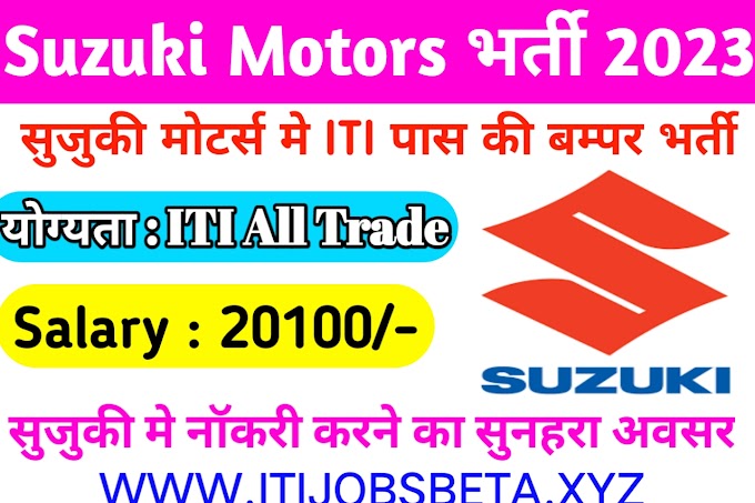 ITI Jobs In Suzuki Motors 2023